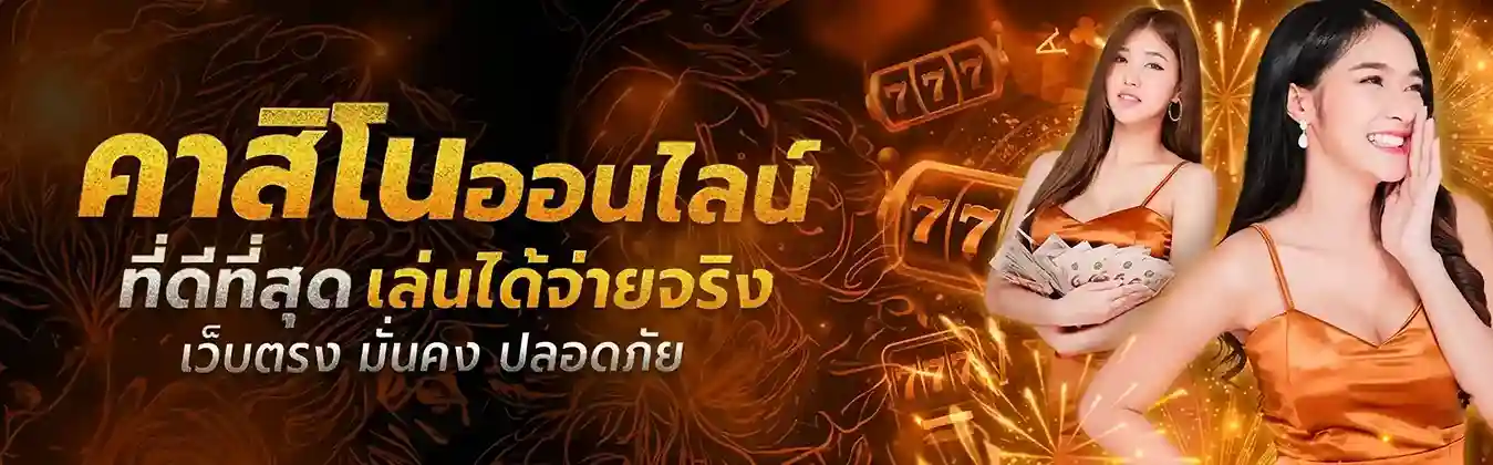 fortune9 ทางเข้า